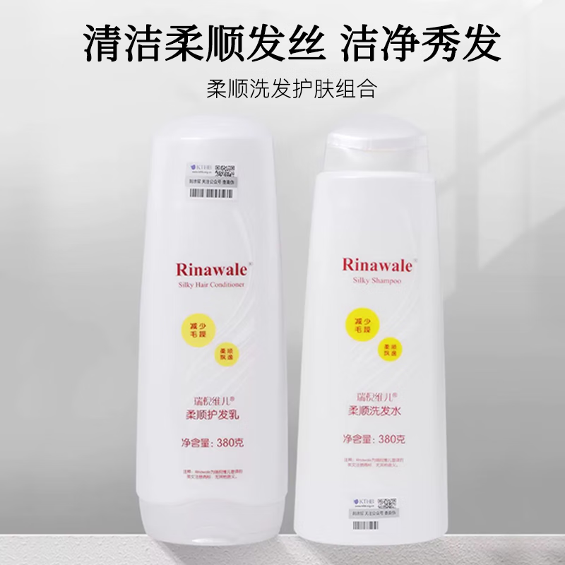 瑞倪维儿柔顺洗发水380克/瓶高清大图