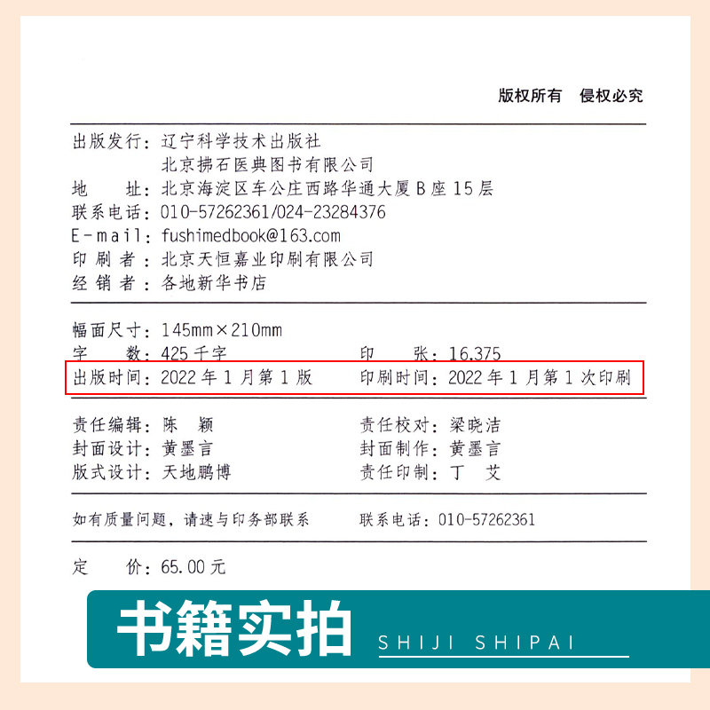 [正版] 护士 bi读思维导图 逻辑清楚 文字精炼 让你记得清记得牢 更贴近临床 徐雅萍 赵培玉 护理学9787559高清大图
