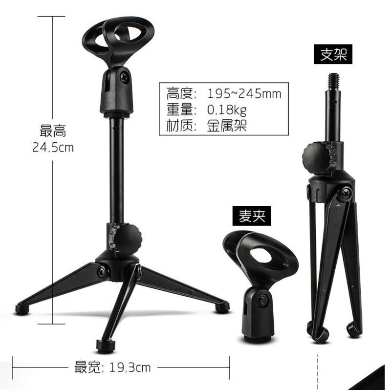三脚桌面话筒架 金属话筒支架电脑桌面麦克风会议台式三脚架有线无线话筒架子支架