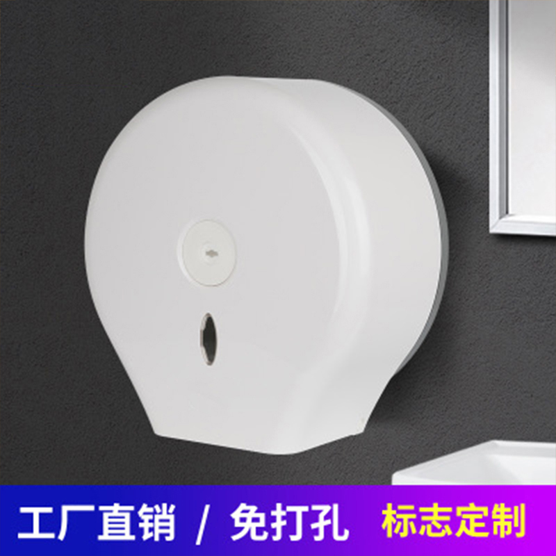 【规格：2个装 275*125*280单位：毫米】厕所纸巾盒 大卷纸巾盒酒店宾馆卷纸盒 厕所卫生间壁挂大盘免钉 时尚
