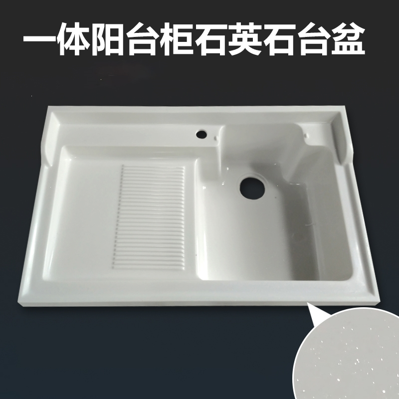 阳台洗衣池台盆槽带搓衣板一体石英石台面滚筒洗衣机阳台柜125米左右