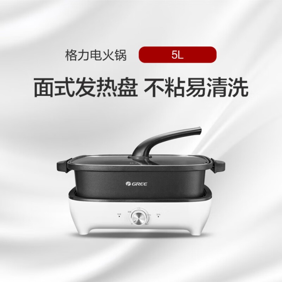 格力(GREE)大松电火锅锅家用电煮锅分体式多功能煎炒电热锅炒菜不粘锅 GH-1401S