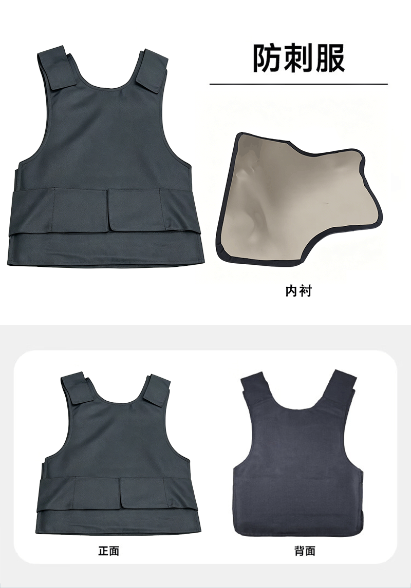 鑫睿辉 防刺服 黑色2024款 件高清大图