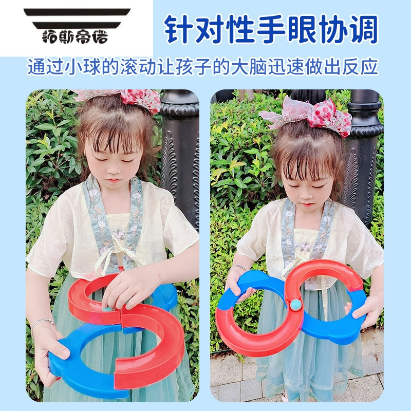 拓斯帝诺88轨道球感统训练器材家用8字儿童专注力前庭八八注意力益智玩具 88轨道[粉白]送6个球