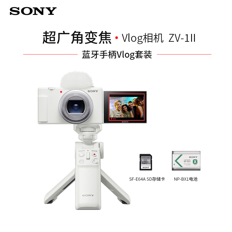 索尼(SONY)超广角变焦Vlog相机 ZV-1M2/BC 黑色 蓝牙手柄Vlog套装