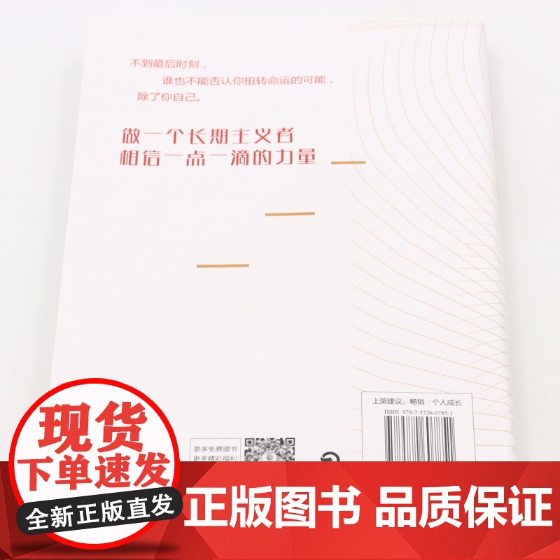 [央视网]在命运决定你之前 吴主任 湖南文艺出版社 9787572607851 TJ高清大图