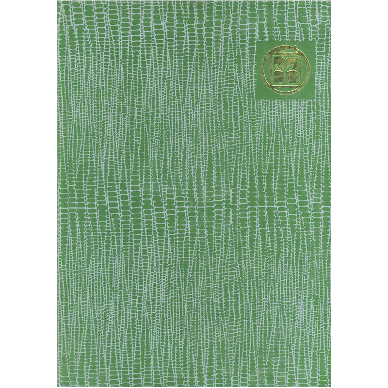 正版新书]中国农业百科全书(观赏园艺卷)中国农业百科全书总编高清大图