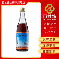 同仁堂 国公酒 简装 328ml/瓶 散风祛湿,舒筋活络。用于风寒湿邪闭阻所致痹病,症见关节疼痛,沉重,屈伸不利