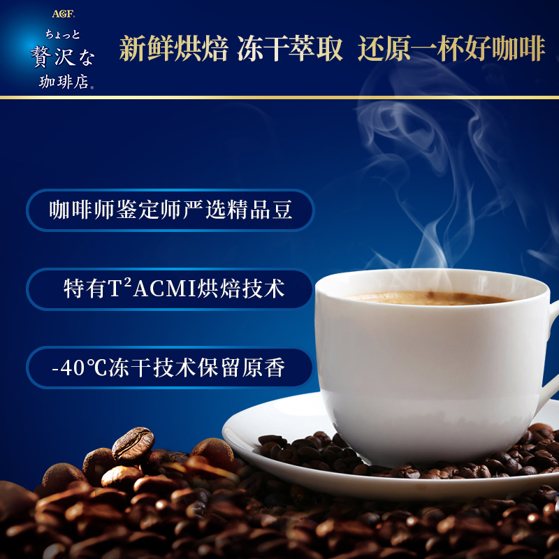AGF速溶咖啡maxim马克西姆蓝棕瓶冻干黑咖啡80g*2瓶日本原装进口高清大图