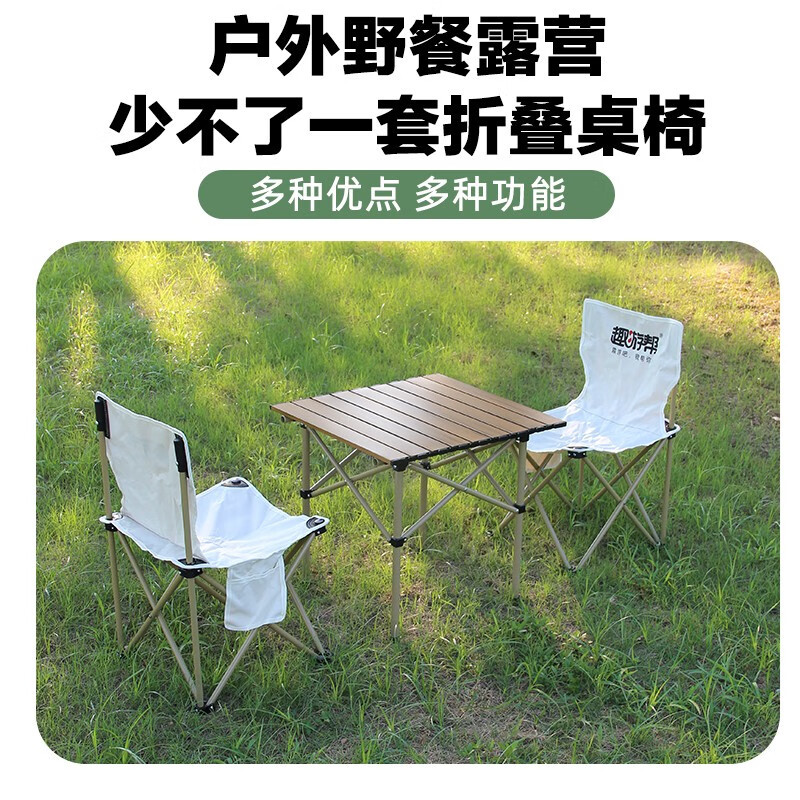 趣游帮 木纹合金方桌三件套(Y39) 米白色 户外折叠桌椅组合套装 便携式烧烤用品露营蛋卷桌