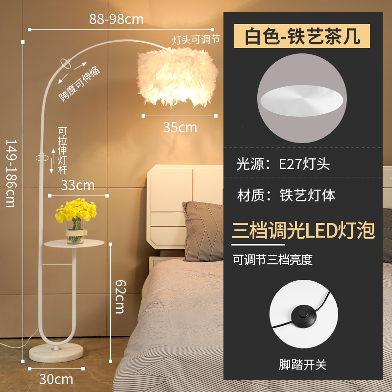 羽毛灯落地灯古达客厅卧室ins风少女公主钓鱼灯北欧创意网红床头台灯