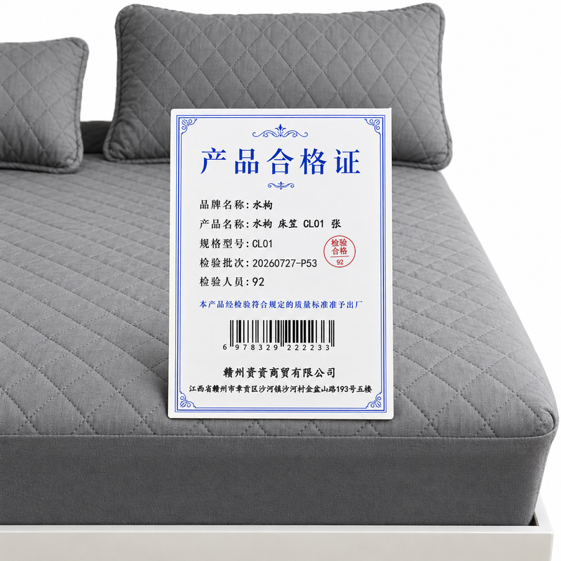 水枸 床笠 CL01 张高清大图