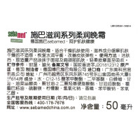 施巴(sebamed)补水保湿面霜晚霜夜间修护舒缓敏感干燥紧致肌肤50ml德国原装进口