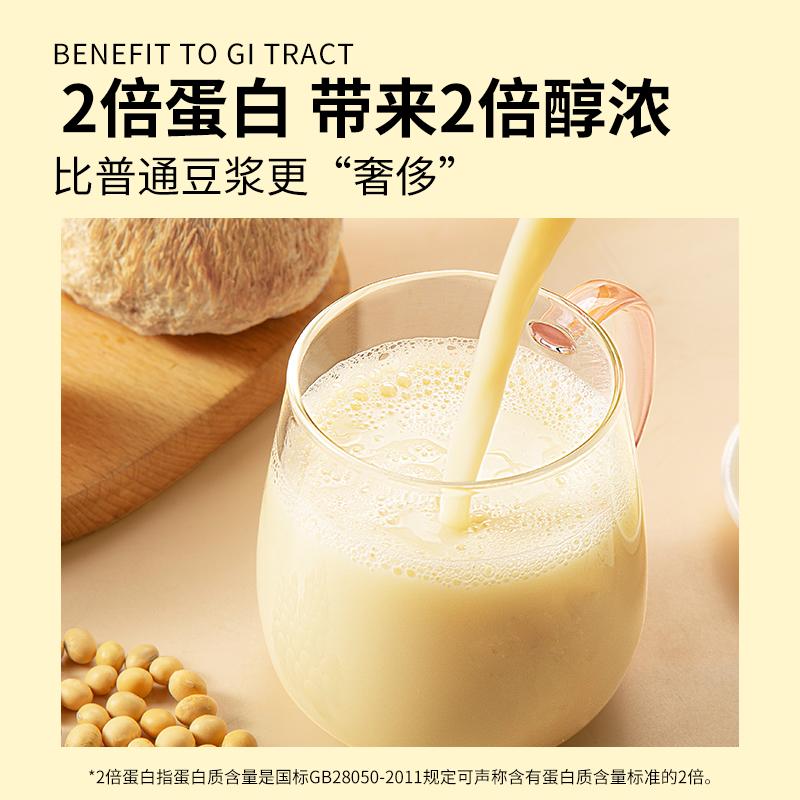 优嘿嘿富硒猴头菇豆浆粉无蔗糖豆奶营养高纤维养胃代餐冲饮食品二盒装20g*10