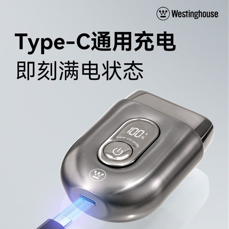 西屋往复式剃须刀W303高清大图