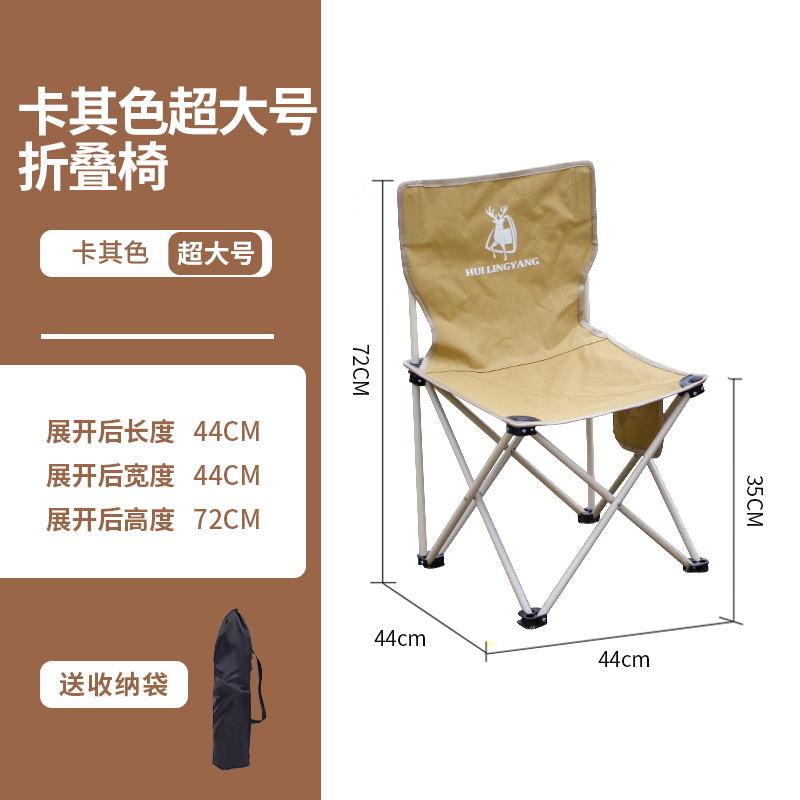 徽羚羊 云休户外折叠椅子 加大号39*39*65CM HLY-ZDY-22054卡其色高清大图