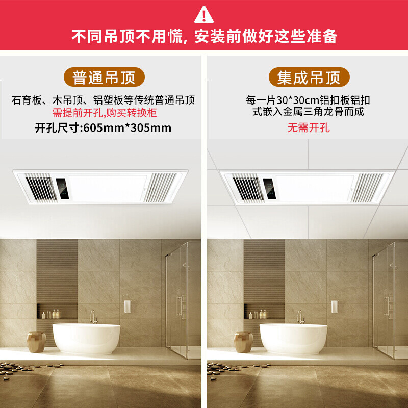德力西 灯暖浴霸 DGY-F810/D 灯暖1100W 即开即热 开孔300*300mm(台)
