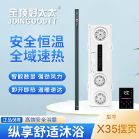 金顶好太太 智能浴霸(X35摆页)风暖嵌入式五合一浴霸灯卫生间取暖浴室暖风机