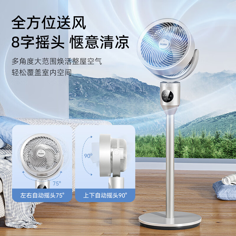 海尔(Haier)空气循环扇语音遥控香薰抑菌交流定频电风扇家用卧室轻音落地扇省电台式小风扇空调扇HFX-Y00A高清大图