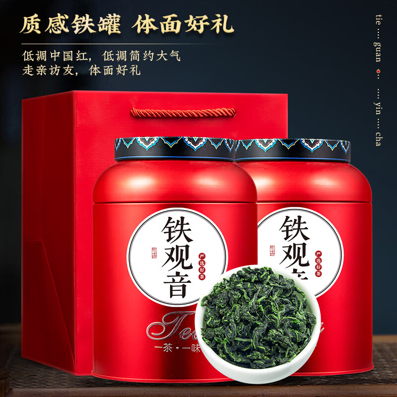 天洲溪安溪铁观音天洲溪 乌龙茶 安溪铁观音一级500g 轻火 新茶 茶叶新老包装 随机发货