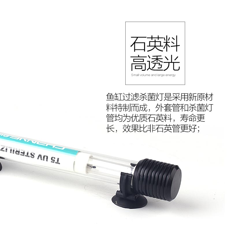 鱼缸灯uv灯鱼缸灯潜水灯水族箱除氯紫外线除藻消毒灯高清大图