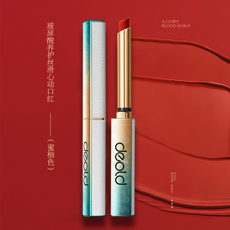 递欧(deold)小众品牌口红玻尿酸养护丝滑心动皮质细管牛血色蜜柚色唇膏