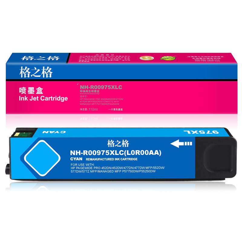 [精选]格之格 975XL蓝色大容量墨盒 7000页 适用惠普X452DN 452DW X477DN X577DW