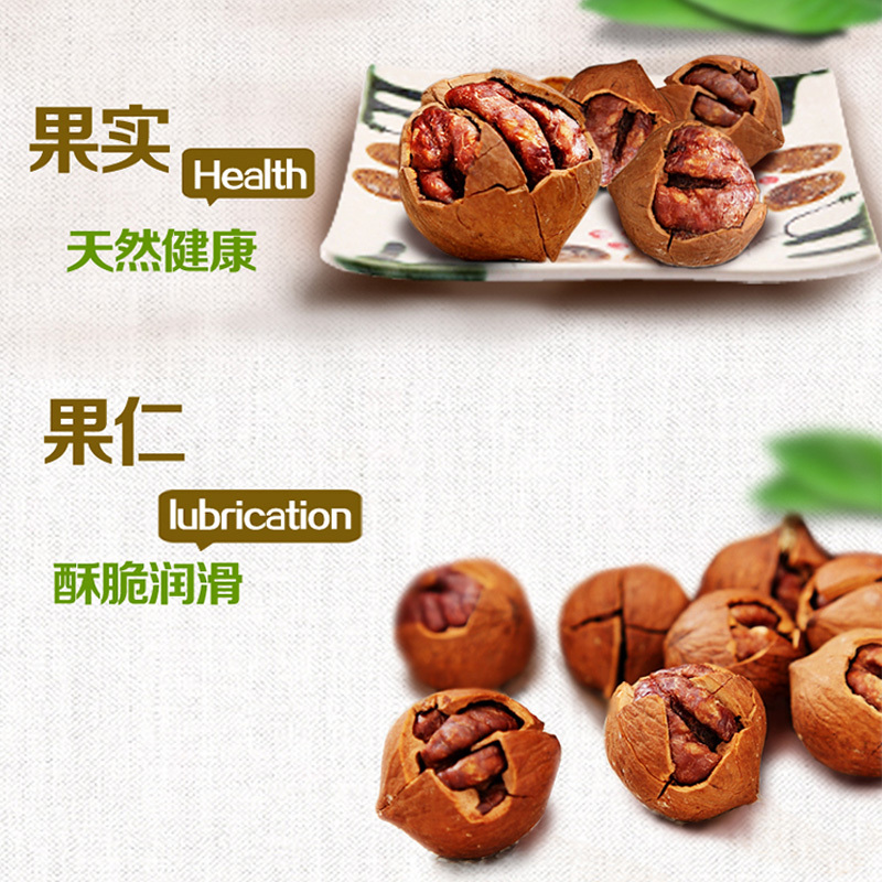 壳子妃子 办公室休闲零食小核桃 188g