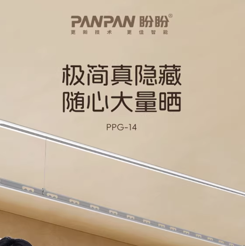 盼盼PPG-14柔光照明集成直流电机电动升降全隐嵌入式晾衣机高清大图