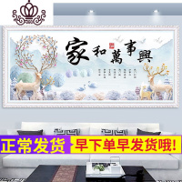 封后蒙娜丽莎十字绣家和万事兴客厅2019新款自己线绣手工大幅发财麋鹿 大格6股绣235*100进口法国丝线