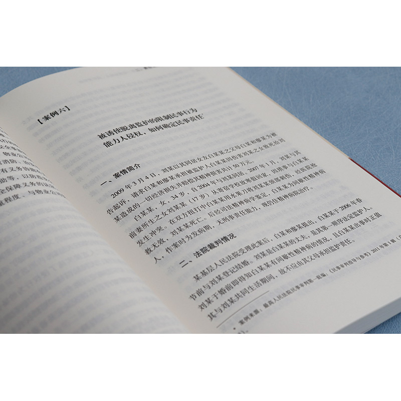 [正版] 2023新 人民法院民事审判第一庭裁判观点 侵权责任卷 损害赔偿机动车交通事故 侵权责任卷法律实务法律适用指高清大图