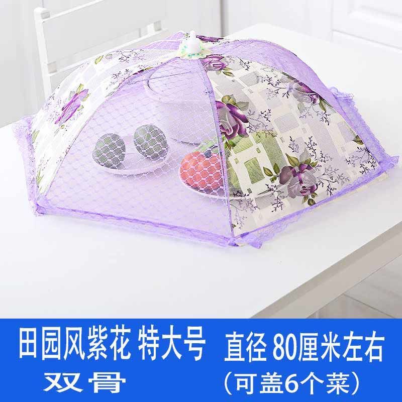 【买2送1】折叠饭菜罩食物餐桌罩菜伞剩菜碗罩防苍蝇罩加粗骨架 923田园风紫色（双骨特大号）