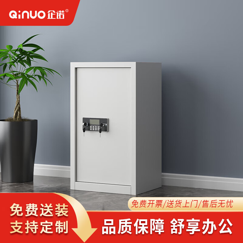 企诺钢制保密文件柜资料档案柜器材柜白色QNGCFO-09DZW