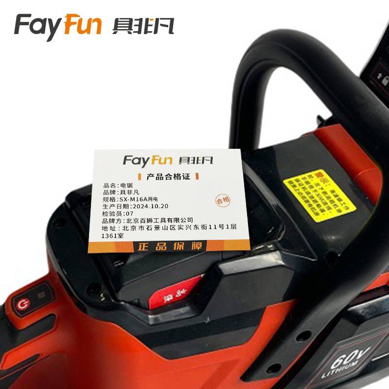 具非凡 电锯 SX-M16A两电 台高清大图