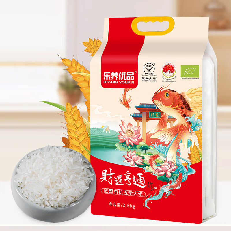 乐养优品 欧盟有机五常大米 财运亨通 2.5kg(单位:袋)高清大图