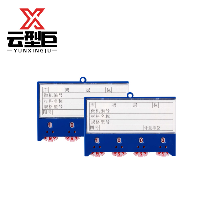 云型巨 货架标签 55*75mm 个高清大图