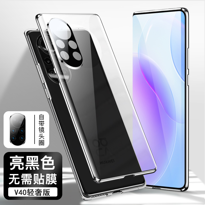 可波 荣耀50/50pro手机壳双面玻璃Se金属双面扣V40保护套金属V40轻奢版全包镜头保护套全包防摔轻薄磁吸简约防摔高清大图