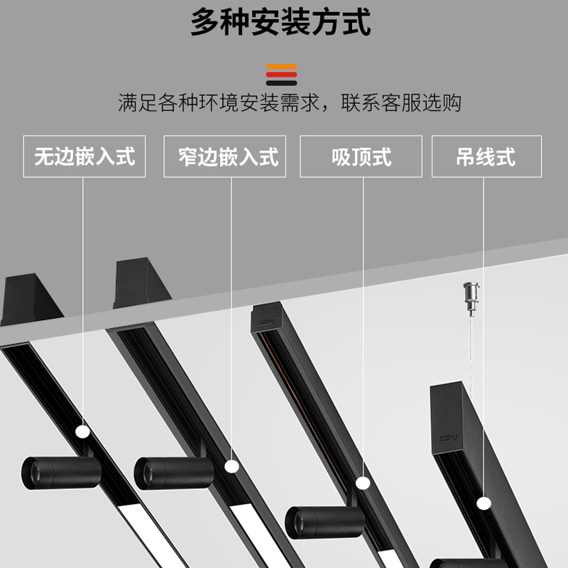 西顿照明磁吸轨道灯嵌入式明装线条灯导轨无主灯照明家用天花射灯全套灯具