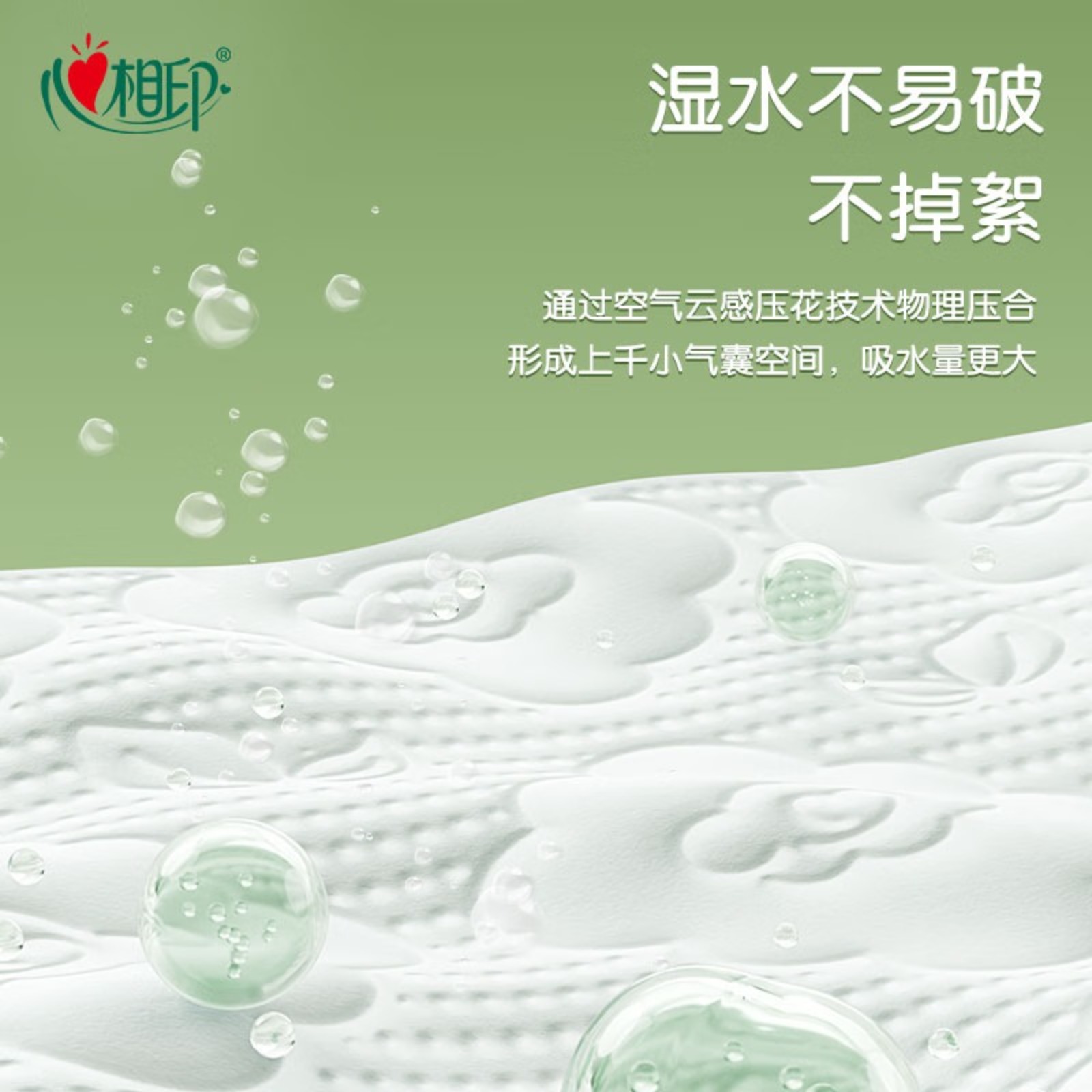 心相印抽纸 面巾纸 云感柔肤 3层100抽*6包 1提 真S码 亲肤 原生木浆高清大图