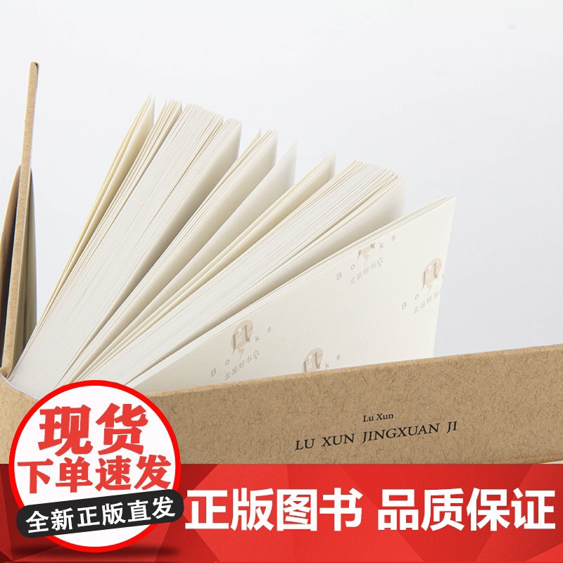 鲁迅精选集 中学生阅读 名家经典文学小说世界名著图书籍鲁迅经典名著语文阅读丛书 青少年完整版无删减原著正版 小学中高清大图