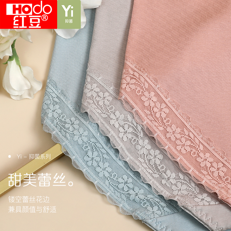 红豆女士抑菌内裤三角裤三色装