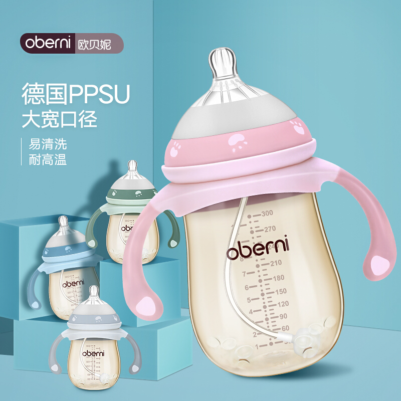 欧贝妮(oberni)奶瓶超宽口径奶嘴奶瓶PPSU塑料奶瓶防胀气奶瓶防摔婴儿吸管奶瓶断奶神器 300ml淡粉