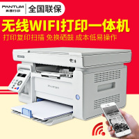 奔图M6200W无线黑白激光打印机一体机复印扫描wifi办公家用小型