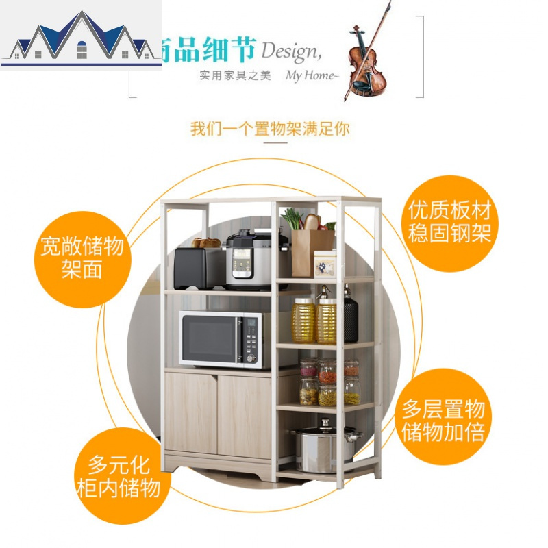 长90宽35cm厨房用品置物架微波炉架子碗柜调味品收纳储物架放锅架 三维工匠