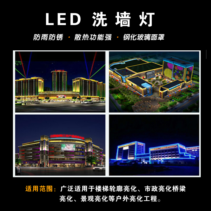 盛王盛荣 LED洗墙灯高清大图