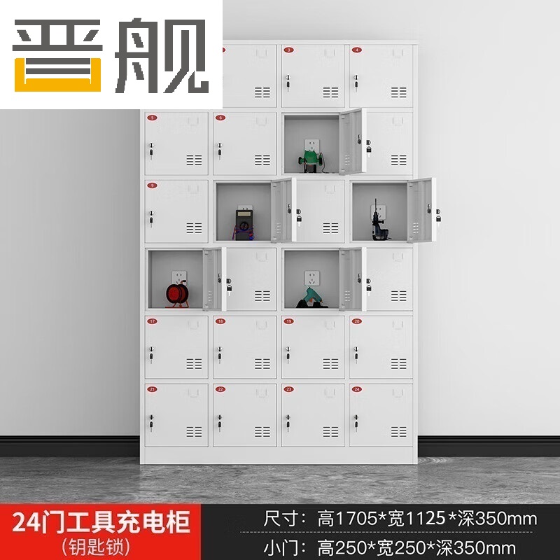 晋舰电动工具充电柜工地对讲机存放柜手电钻集中充电保管箱24门高清大图