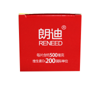朗迪 碳酸钙D3片(II) 100片 儿童妇女老年人钙补充剂