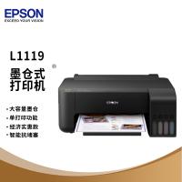 爱普生EPSON L1118/L1119/L805内置墨仓式彩色喷墨打印机照片打印机家用办公小型打印墨仓式连供130升级版L1119 套餐五