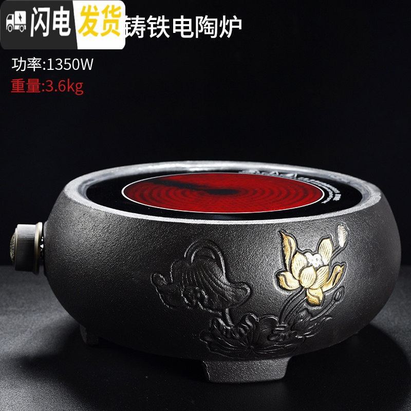 三维工匠手工铸铁电陶炉茶壶泡茶烧水壶煮茶炉家用铁壶煮茶器茶道套装 大荷花铸铁电陶炉