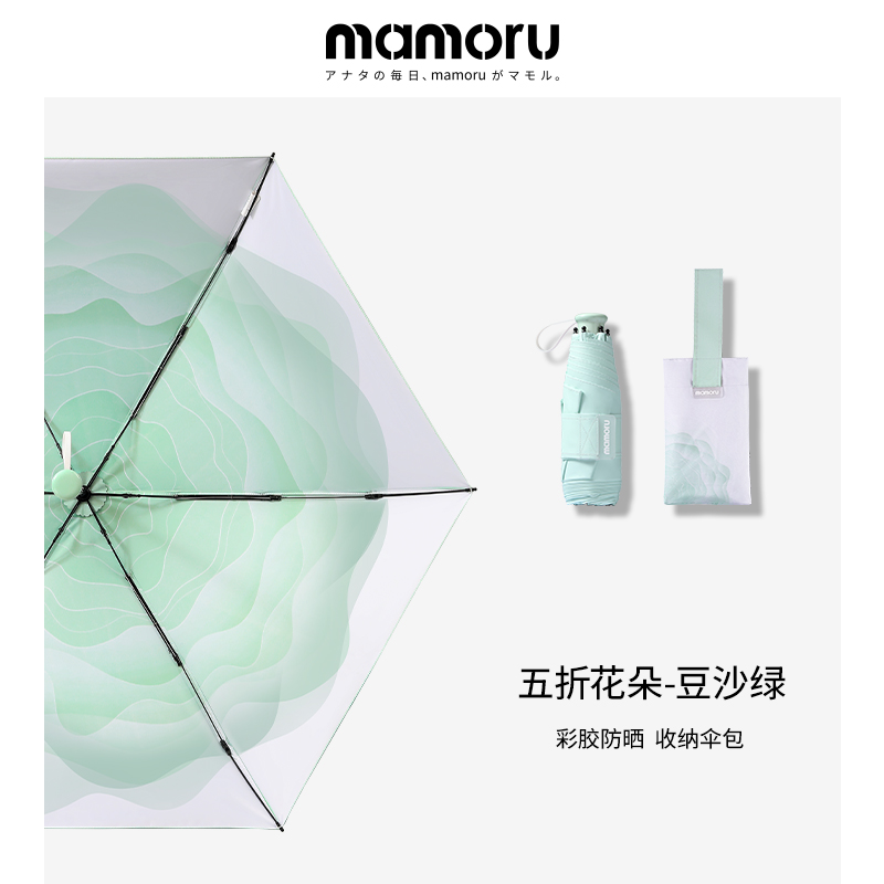 Mamoru 五折六K渐变花朵伞 防紫外线遮阳伞 彩胶防晒 五折轻便双人太阳伞 豆沙绿